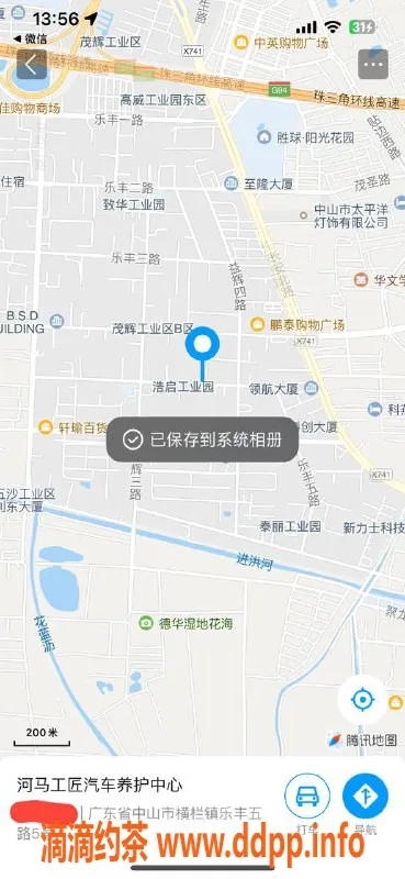 中山楼凤-横栏魅力客服，快餐300，洗吹400