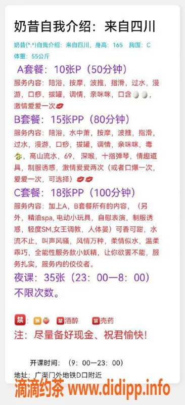 北京楼凤-朝阳立水桥奶昔，165cm 55斤，提供优质服务