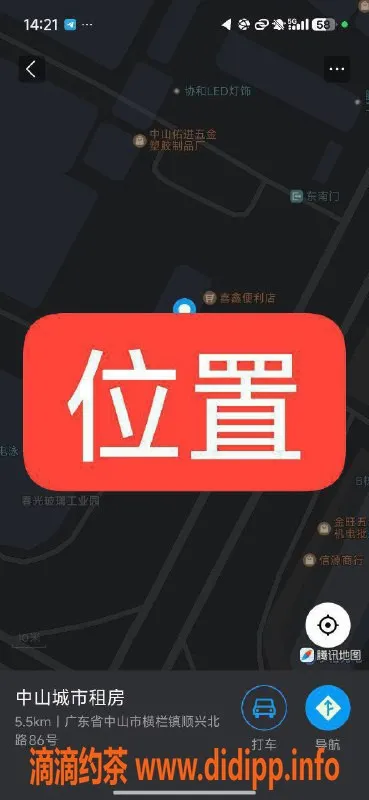 中山楼凤-横栏11月10日 300元快餐服务，400元洗吹体验