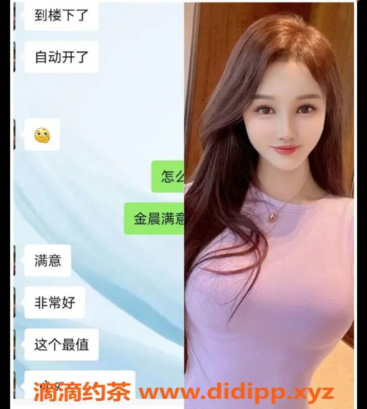 东莞楼凤资源信息,东莞金晨，个性服务超爽体验！