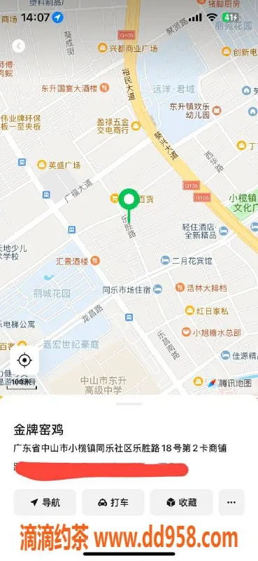 中山楼凤资源信息,东升区快餐350，洗吹做450，优质服务等你体验