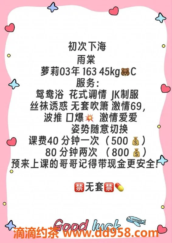 中山楼凤-西区雨棠，03年C杯，课时500起