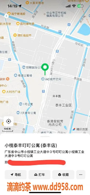 中山楼凤-小榄地区优质服务，快餐350，洗吹做450