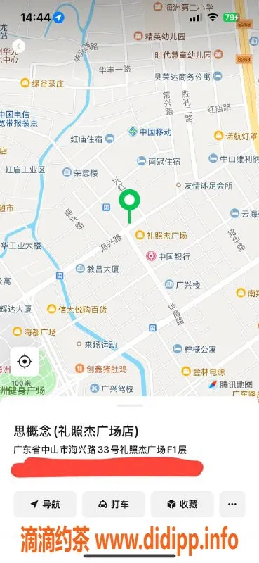中山楼凤-古镇11月10日快餐300，洗吹服务400