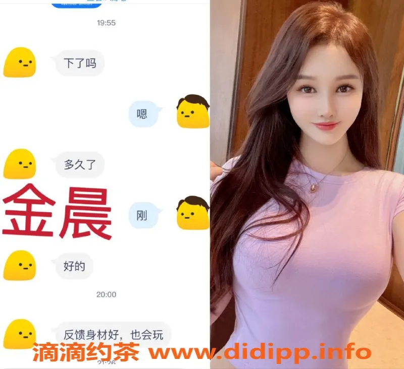 东莞楼凤-东莞金晨，个性服务超爽体验！