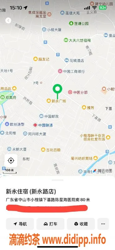 中山楼凤资源信息,小榄地区新星，快餐500无套800，服务超赞！