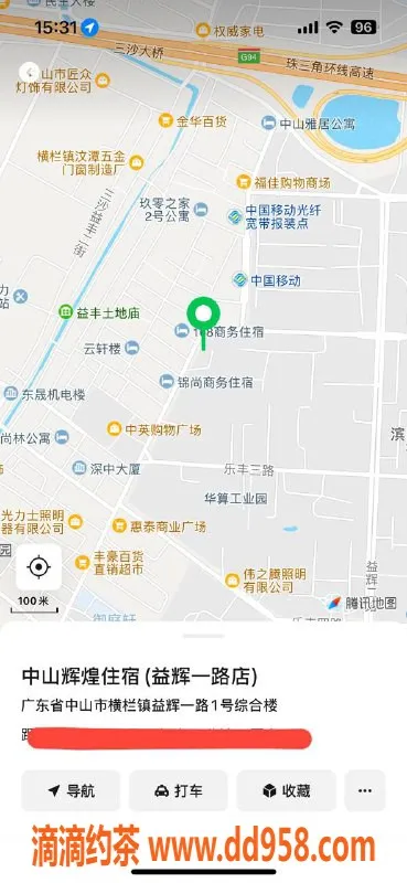 中山楼凤-横栏优质服务 350快餐450洗吹｜超值享受