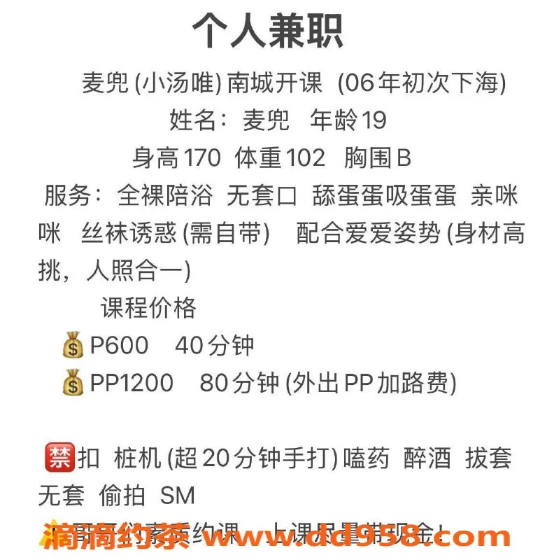 东莞楼凤-南城麦兜，服务优质，超值体验