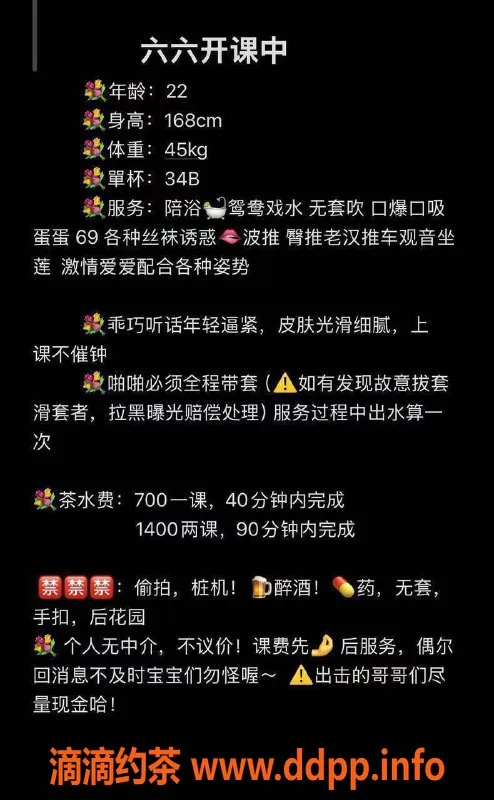 东莞楼凤-大朗六六，身材火辣，服务超值！