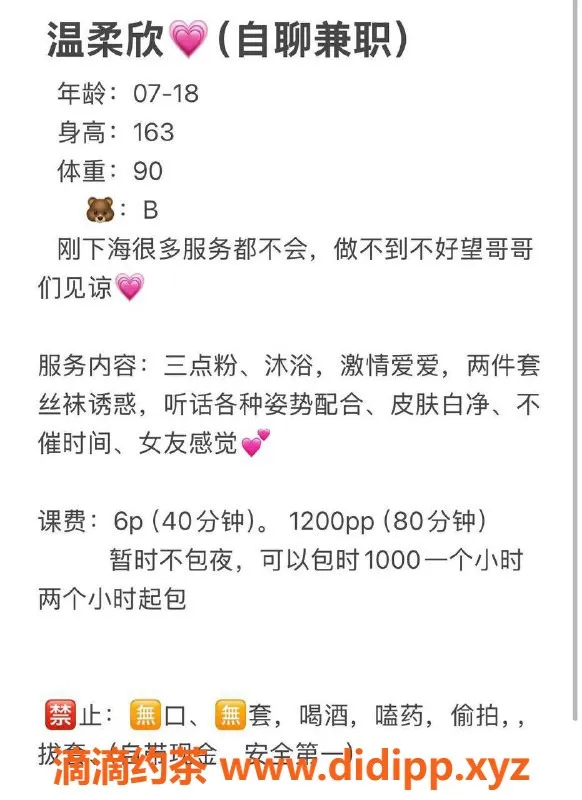 南通楼凤-崇川区新人温柔欣07，真实服务体验分享