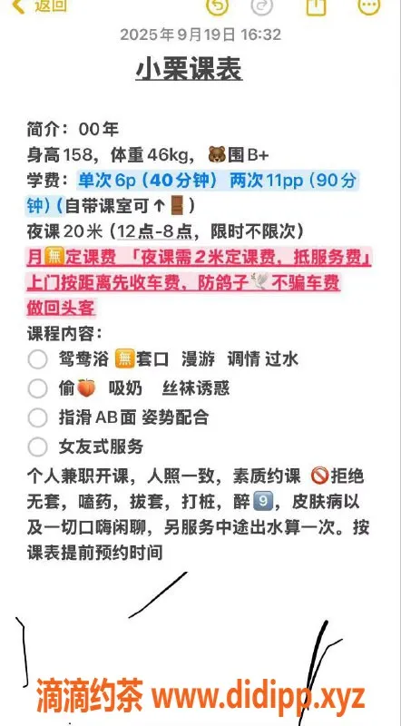 南通楼凤-如皋小栗，年轻迷人，服务优质，私密安心