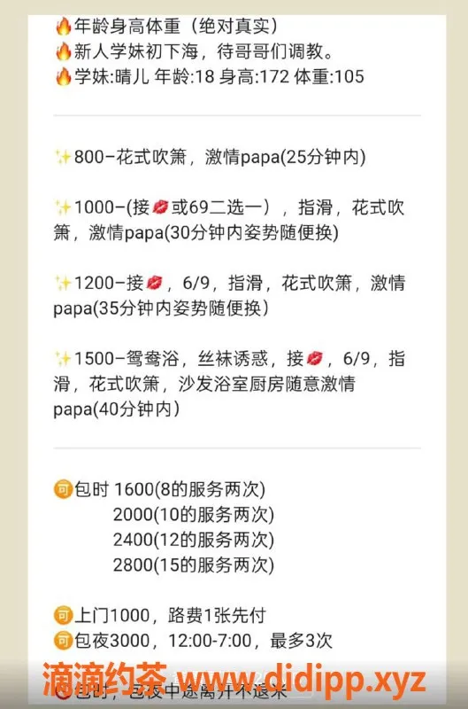 烟台上门服务资源信息,乐天双子星新人晴儿，8起上门全套服务