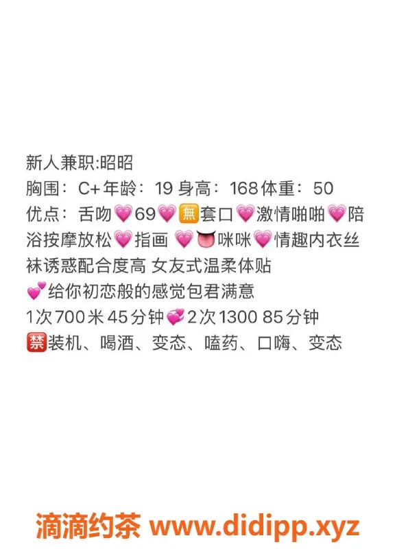 杭州楼凤资源信息,拱墅区嫩妹昭昭，温柔陪伴，性价比高