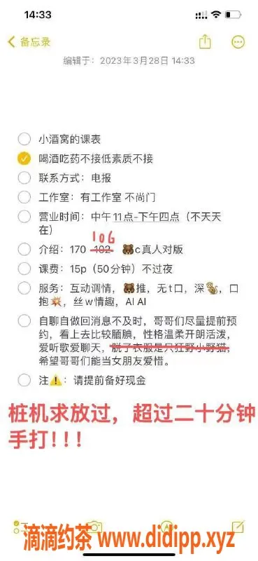 杭州楼凤资源信息,萧山小酒窝：巨乳御姐，互动调情15元起