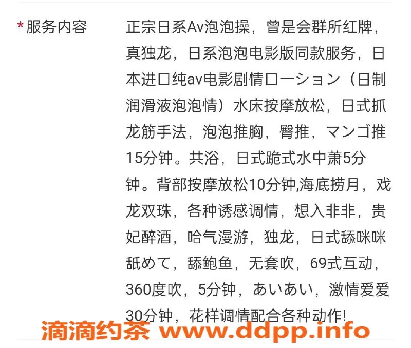 广州上门服务-海珠雯雯，27岁162cm，胸围36C，泡泡版服务体验