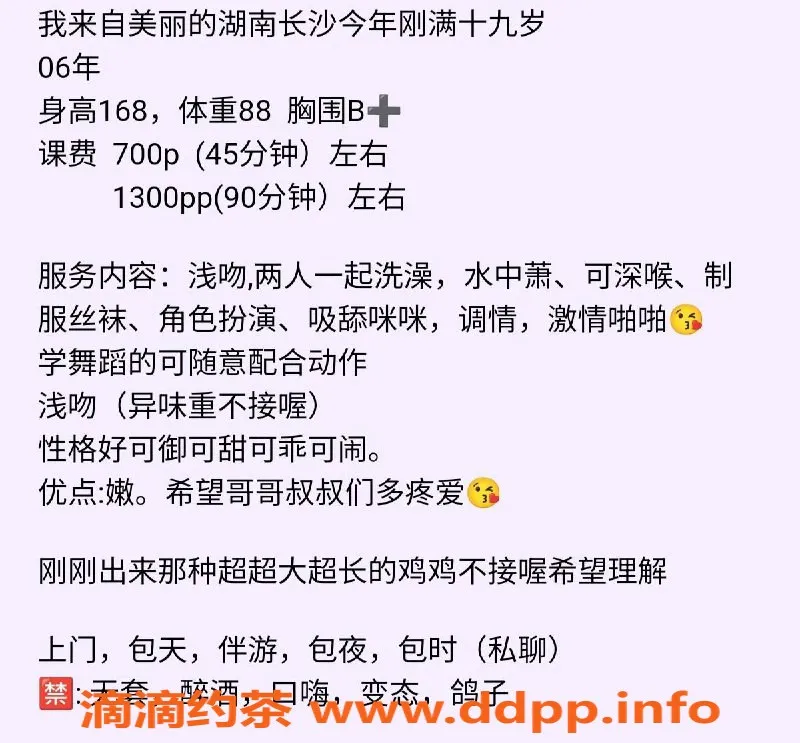 绍兴楼凤资源信息,越城区小棉袄，168高44kg，7p超值服务