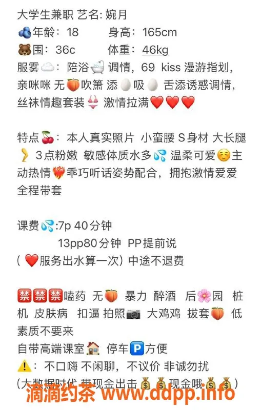 扬州楼凤-扬州邗江婉月，极品颜值与服务让你上头