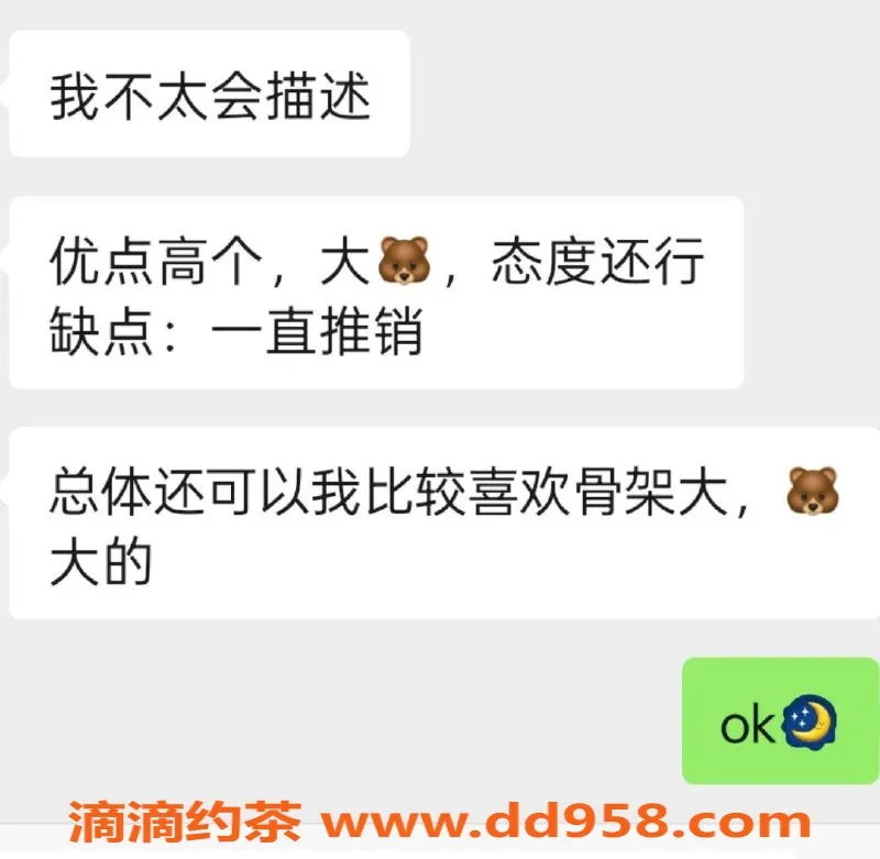 烟台楼凤资源信息,莱山小狐狸，服务优质又贴心