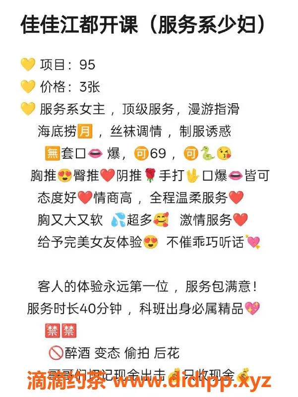 扬州楼凤-扬州江都佳佳，身材好服务佳，性价比高