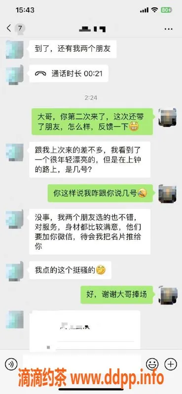 中山楼凤资源信息,拱北新到热门颜控妹子，清纯嫩妹推荐