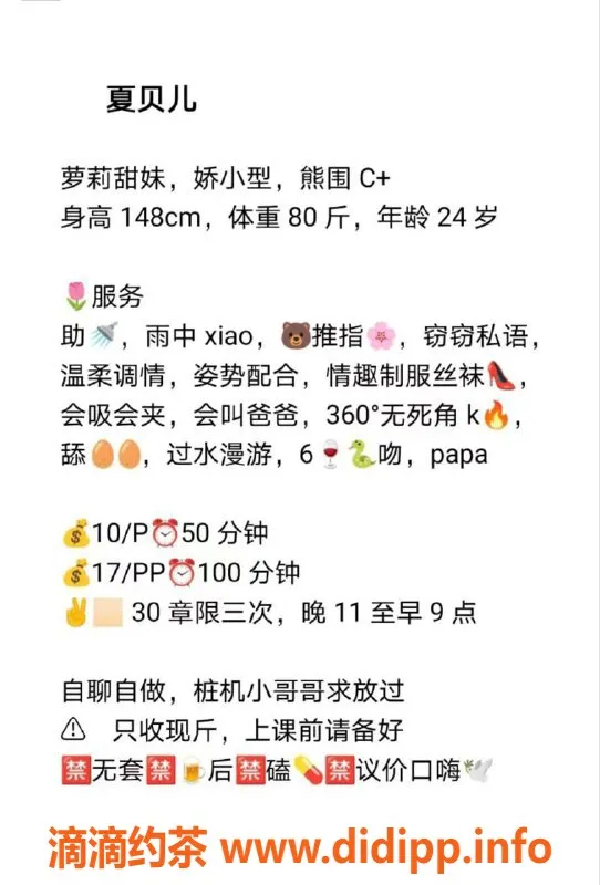 北京楼凤-三元桥夏贝儿，萝莉甜妹148身高，茶费1K