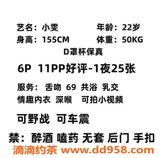 成都楼凤-武侯区小雯，微胖大奶，服务态度佳