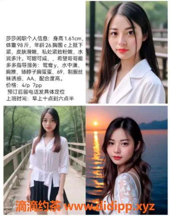 成都楼凤-武侯区莎莎，身材火辣，服务优质，欢迎体验！