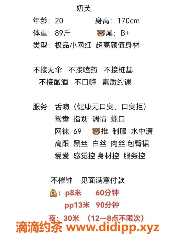 成都楼凤-武侯区嫩妹奶芙，8P代聊体验