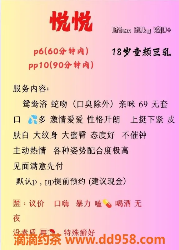 成都楼凤-武侯区悦悦，身材7分，服务6分，6/10价位