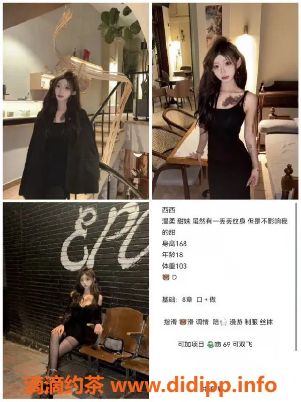 天津楼凤-南开中海御湖 600元品质服务等你来