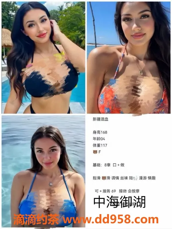 天津楼凤资源信息,南开中海御湖 600元品质服务等你来