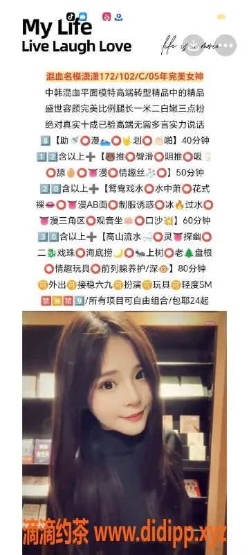 天津楼凤-天津混血名模潇潇，8起，真实图