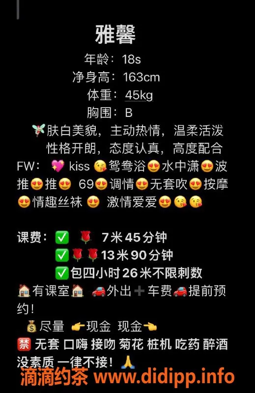 中山楼凤-石岐雅馨，18岁B罩杯，服务超赞