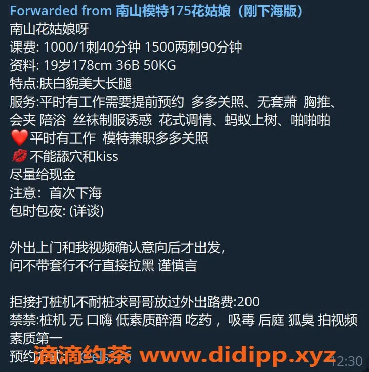 深圳楼凤-福田花姑娘，优质服务等你体验