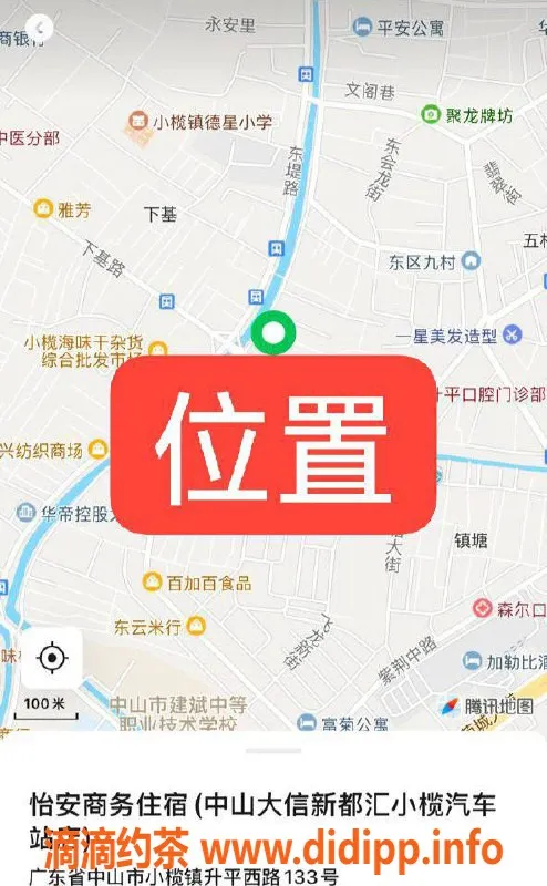 中山楼凤资源信息,小榄11月11号特惠：300快餐+400洗吹做