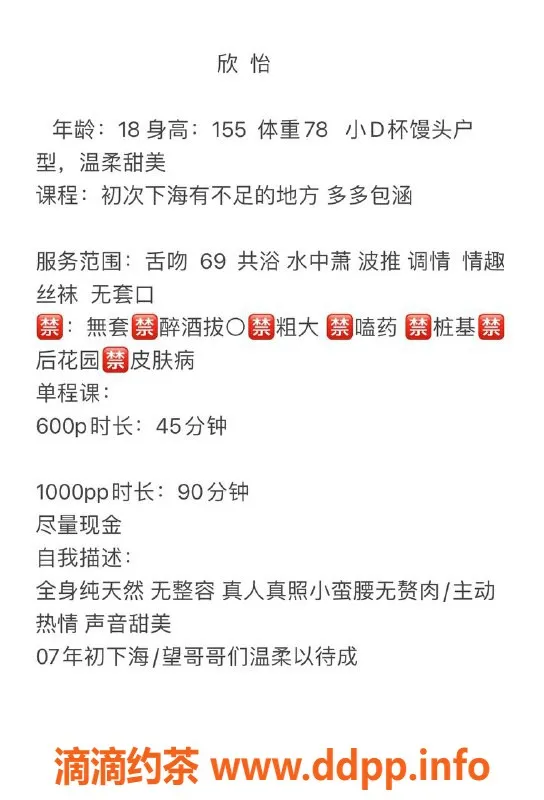 中山楼凤-石岐欣怡，18岁D罩杯，600起！