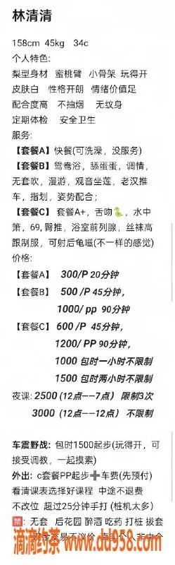 中山楼凤-东区林清清，34C胸器，服务优质，500元起