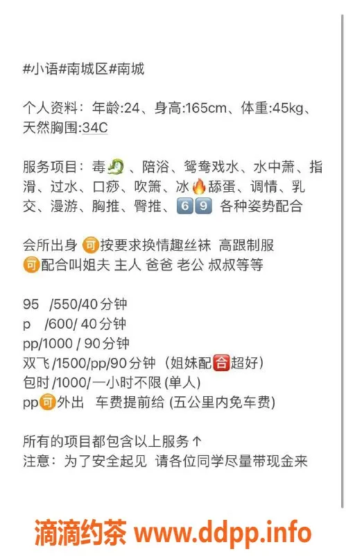 东莞楼凤-南城小语超值服务，体验只需600元起