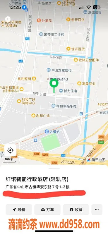 中山楼凤资源信息,古镇美眉，洗吹做450，全套650！