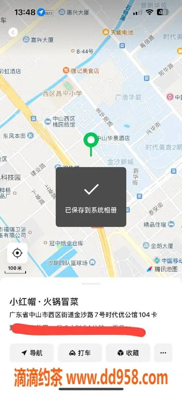 中山楼凤-西区快餐300元，洗吹做400元服务