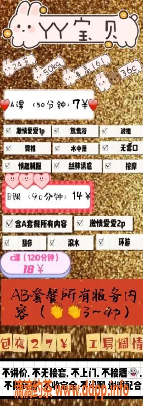 南宁楼凤-青秀地区900元服务，真实客户点评