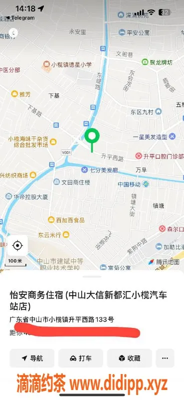 中山楼凤-小榄快餐300元，洗吹做全包