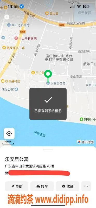 中山楼凤-黄圃技师快餐300元，洗吹做全包