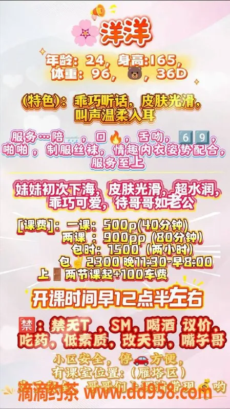 西安楼凤资源信息,雁塔区#洋洋，超值5p9pp服务体验