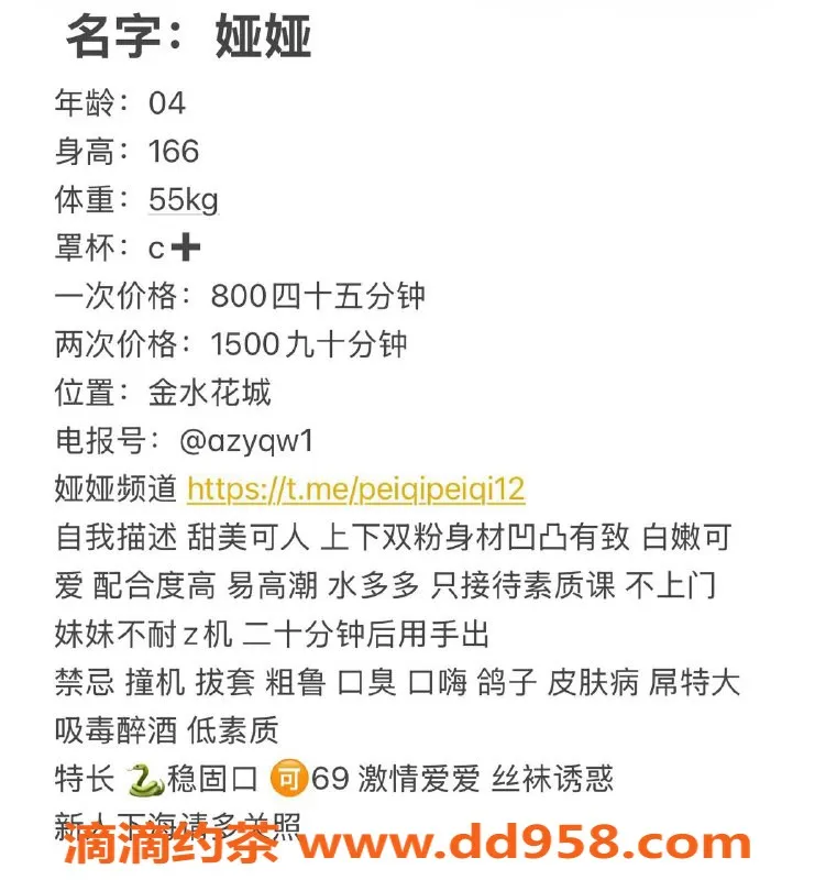 沈阳楼凤资源信息,浑南区娅娅，800元体验服务