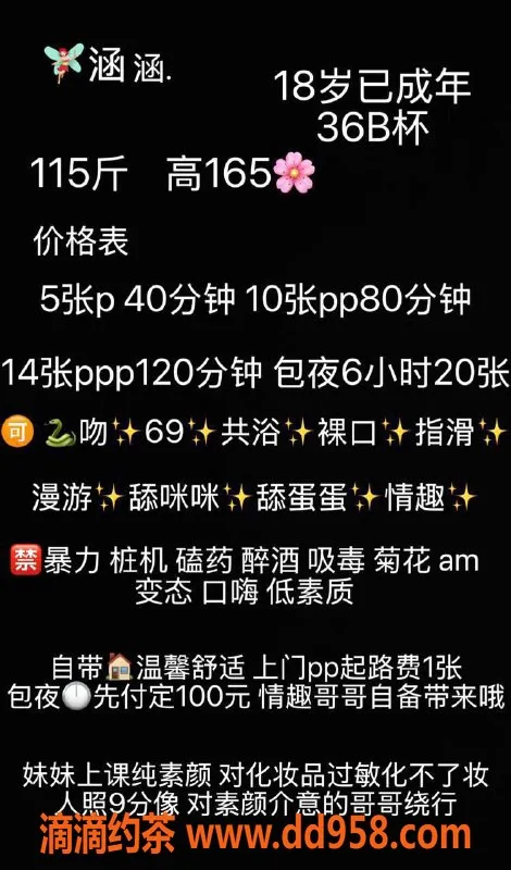 沈阳楼凤资源信息,涵涵，颜值与身材俱佳，服务超赞只需500！