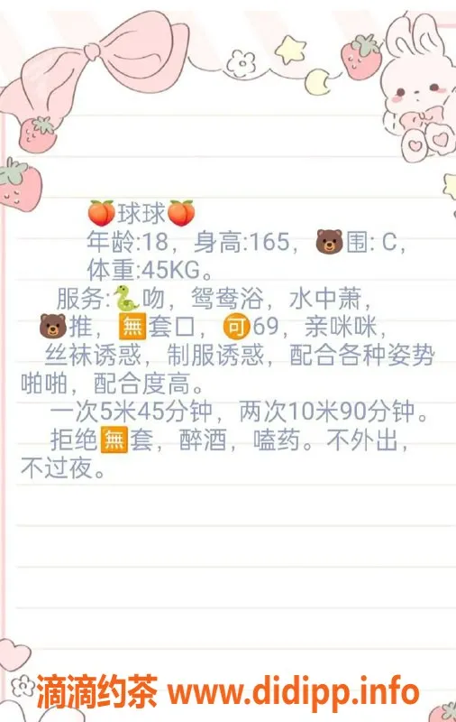 珠海楼凤资源信息,拱北球球，热情服务，身材火辣