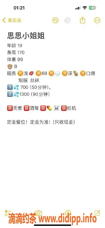 武汉楼凤资源信息,汉口思思，甜美服务700起，尽享极致体验！