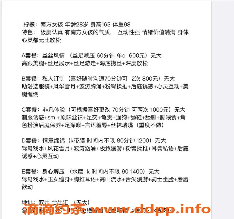 北京spa会所-朝阳双井温柔气质御姐柠檬，600起服务