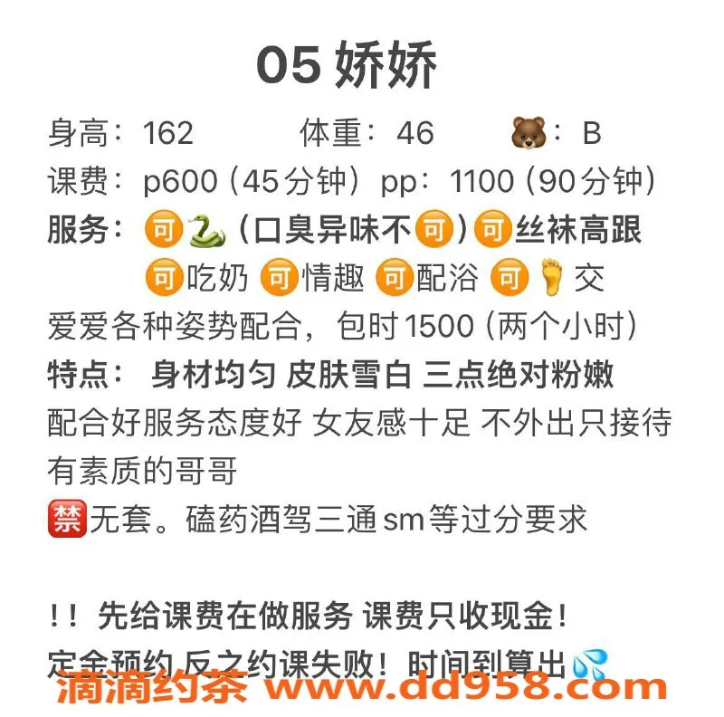 武汉楼凤资源信息,洪山娇娇，1p600，2p1100，绝对值得体验